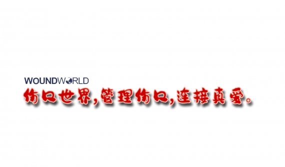 护理人员医疗器械相关压力性损伤认知 现状及其影响因素研究