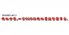 Lipid management – Part 1:  Measuring lipids and lipid targets